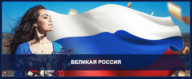Дзеркало Вулкан росія Дзеркало Вулкан росія